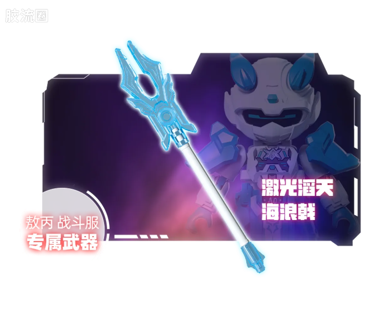 Blokees Herospire Warrior Version 02 Fearless Demon Child