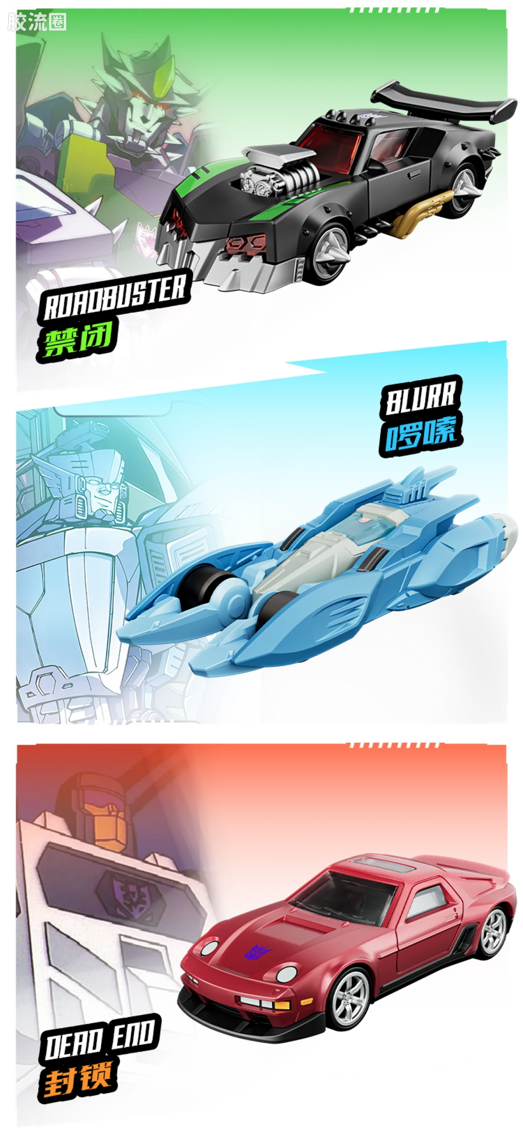 Blokees Wheels | Transformers C03 Wreck’N Rule 2