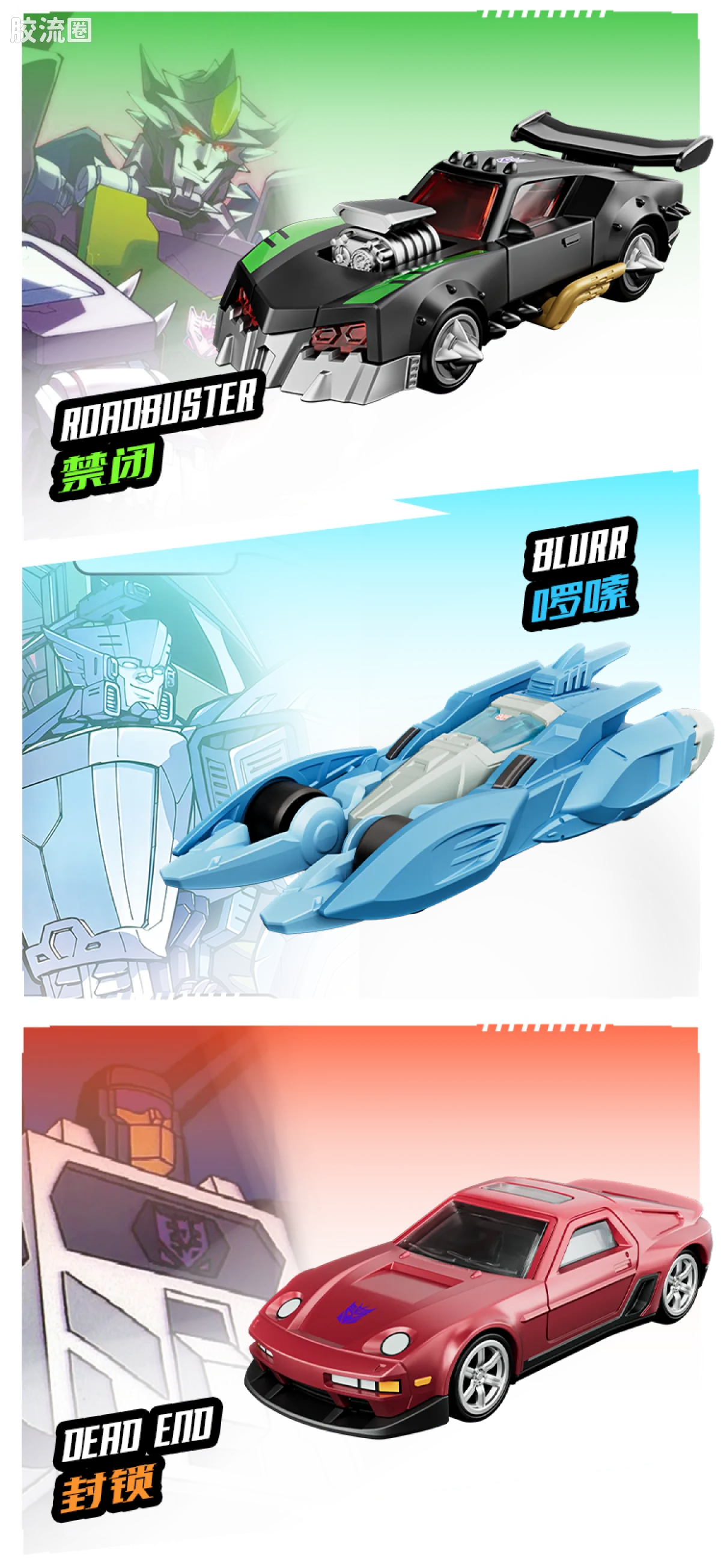 Blokees Wheels | Transformers C03 Wreck’N Rule 2