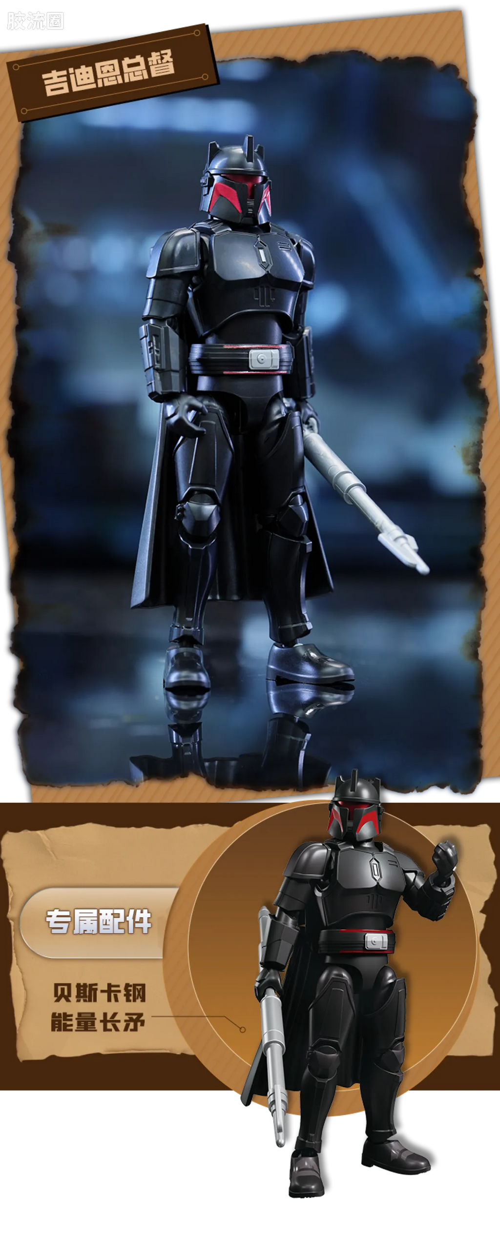 Blokees Star Wars Galaxy Version 01 - The Mandalorian