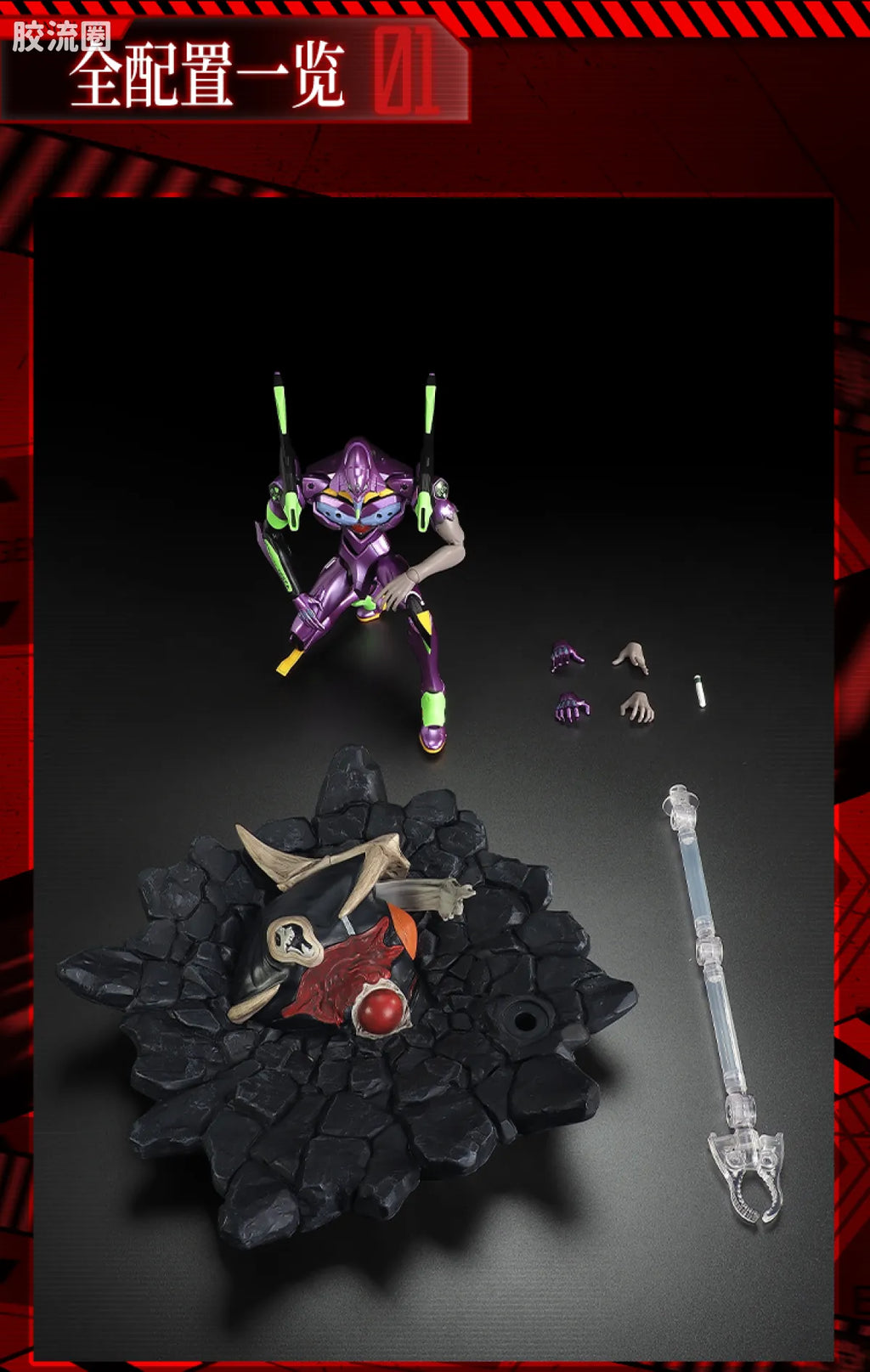 Blokees | Legend Edition Evangelion Test Type-01 TV ver. (Awakening)