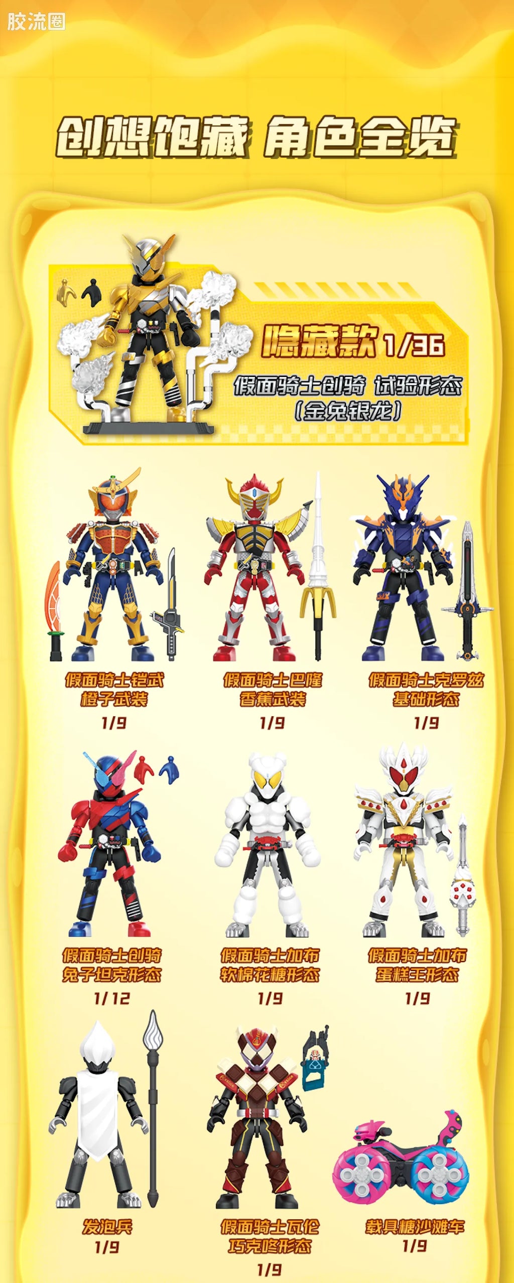 Blokees Kamen Rider Galaxy Version Vol 5