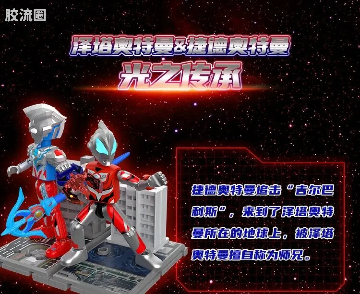 Blokees Ultraman Classic Theme Version - Ultraman Z Alpha Edge