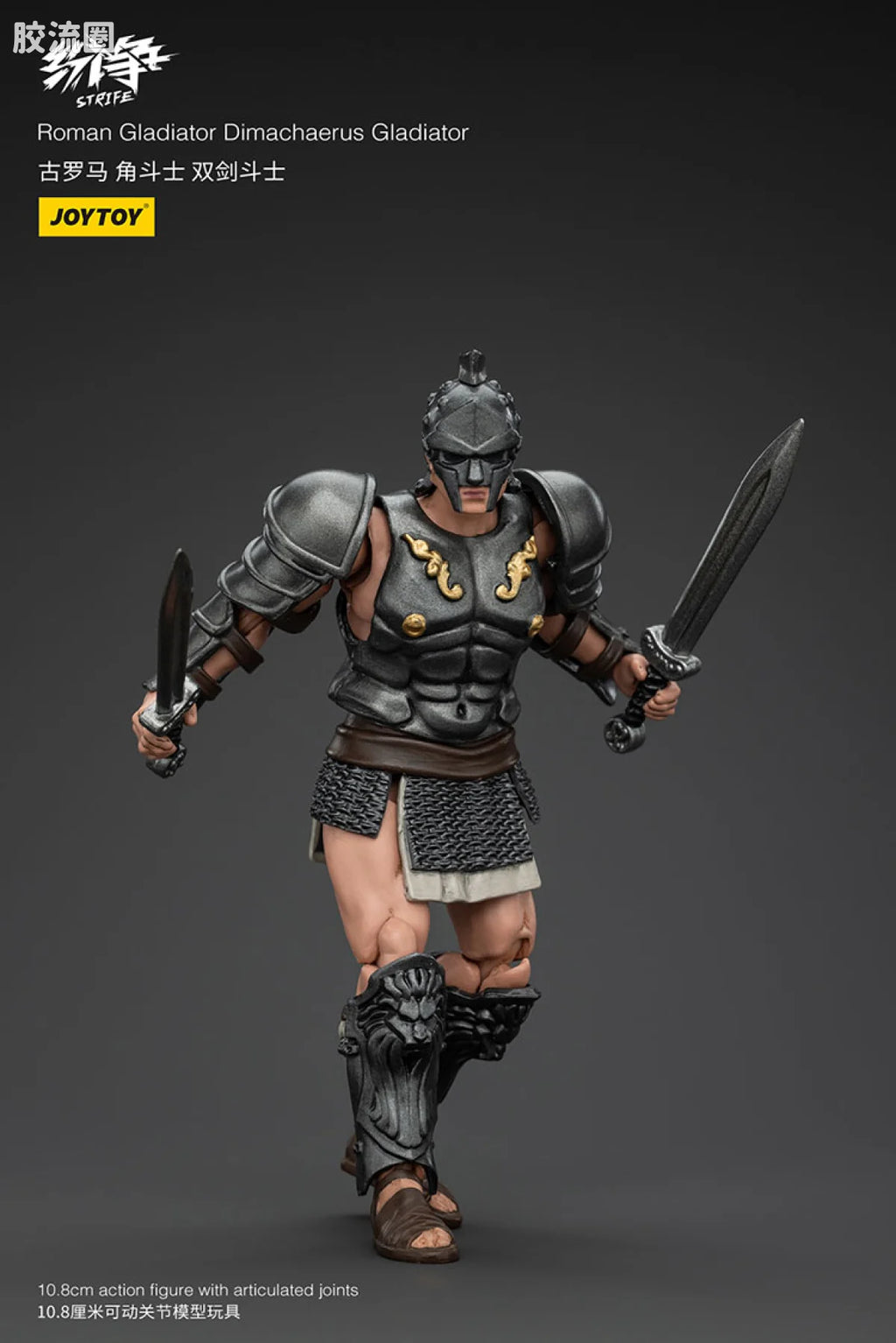 JoyToy Roman Gladiator (source 166203)