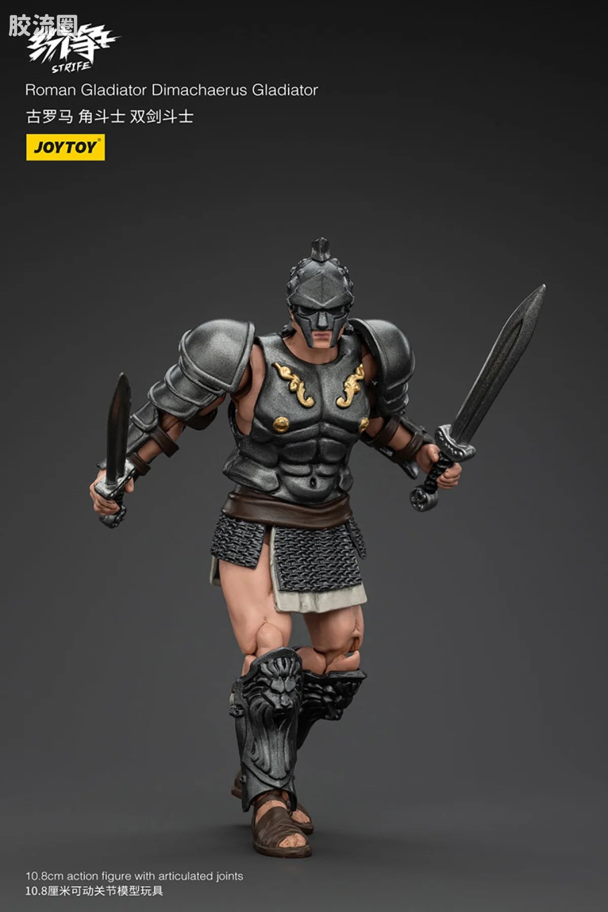 JoyToy Roman Gladiator (source 166203)