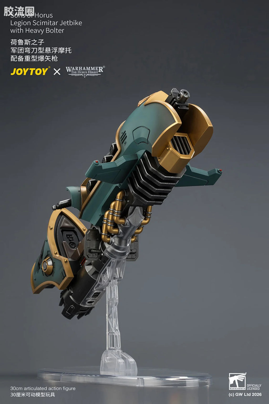 JoyToy Oltersons Of Horus Legion Scimitar Jetbike With Heavy Bolter