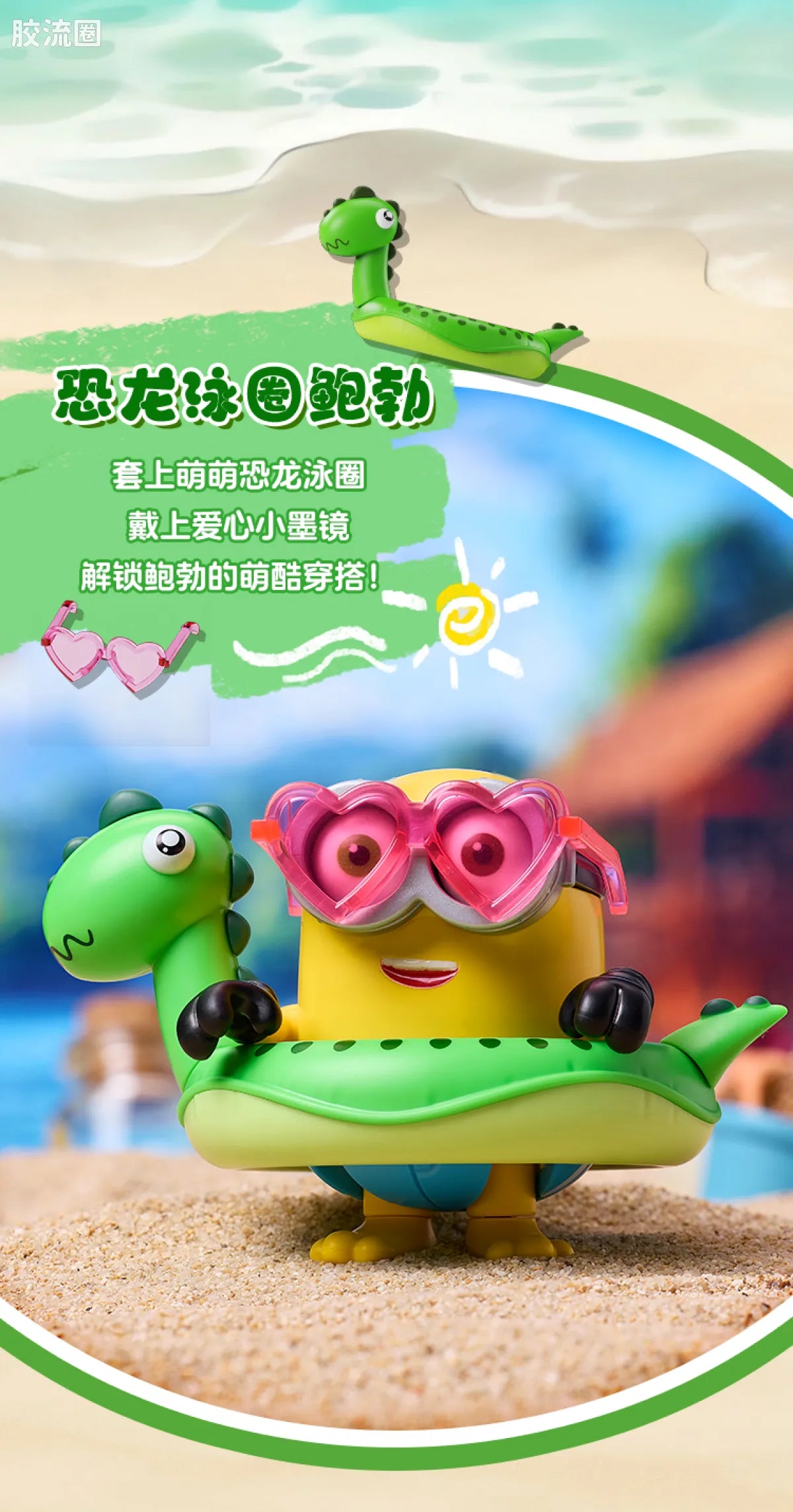 Blokees Minions Mokoo Series 02 Summer Bello