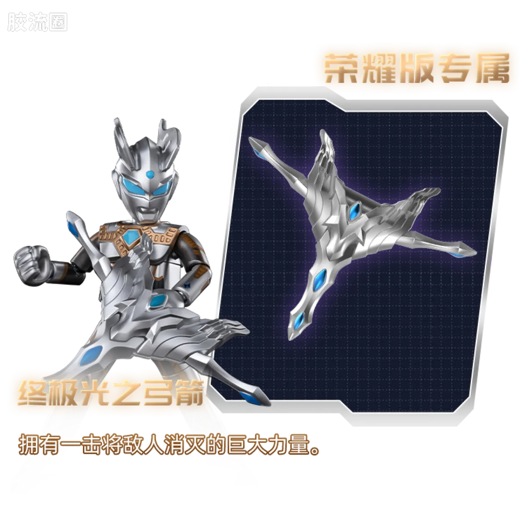 Blokees Ultraman Wave 6 - Ultimate Showdown Bonus