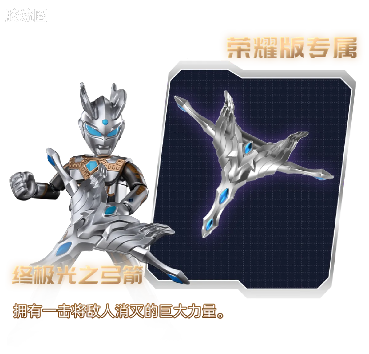 Blokees Ultraman Wave 6 - Ultimate Showdown Bonus
