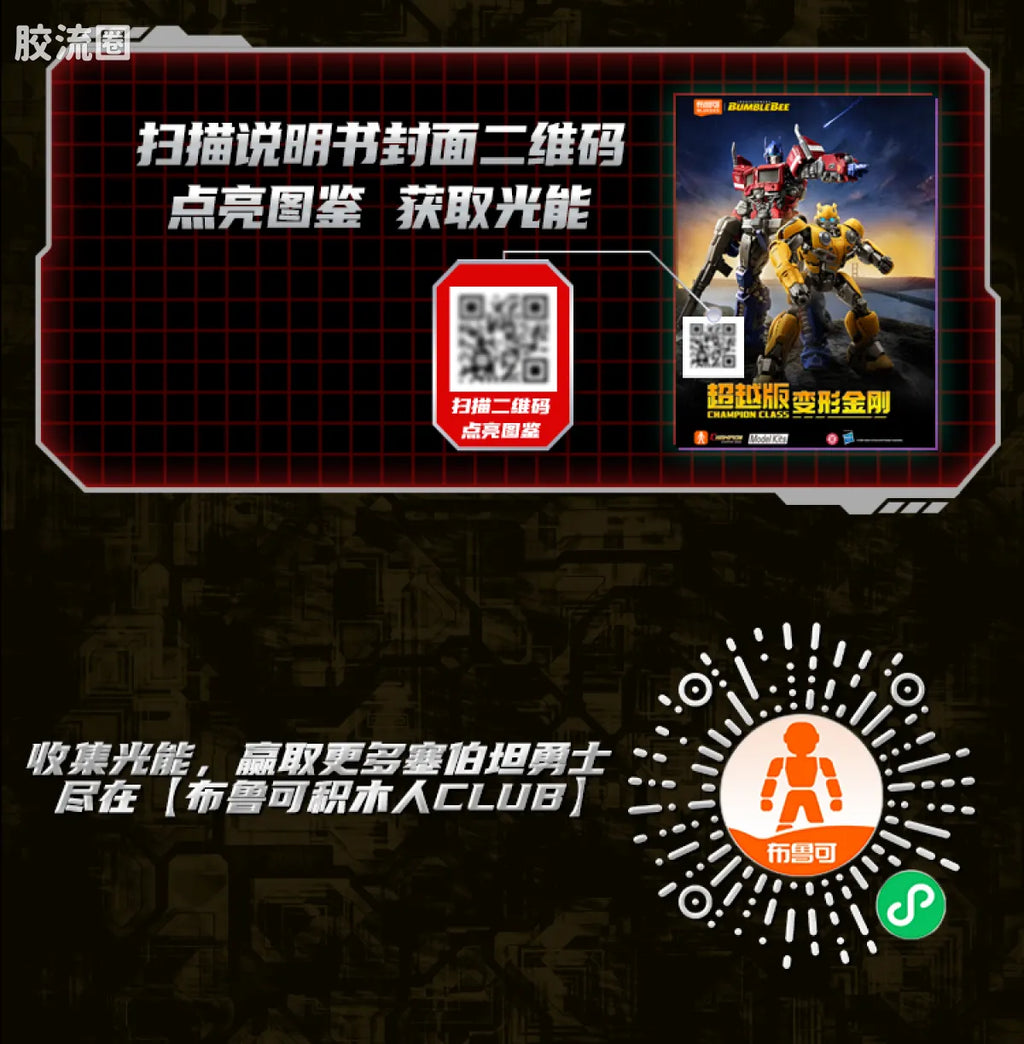 Blokees Transformers Champion Class 26 & 27 | Transformers Bumblebee | Optimus Prime & Bumblebee