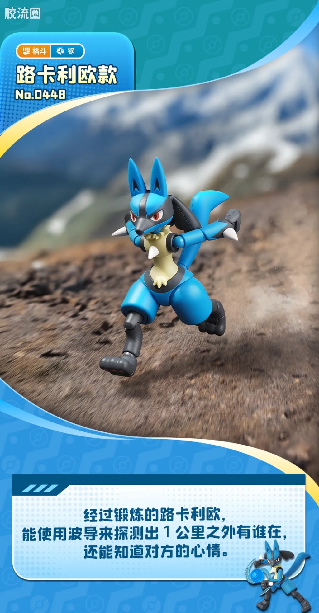 Blokees Pokemon Classic Ver L (source 155134)