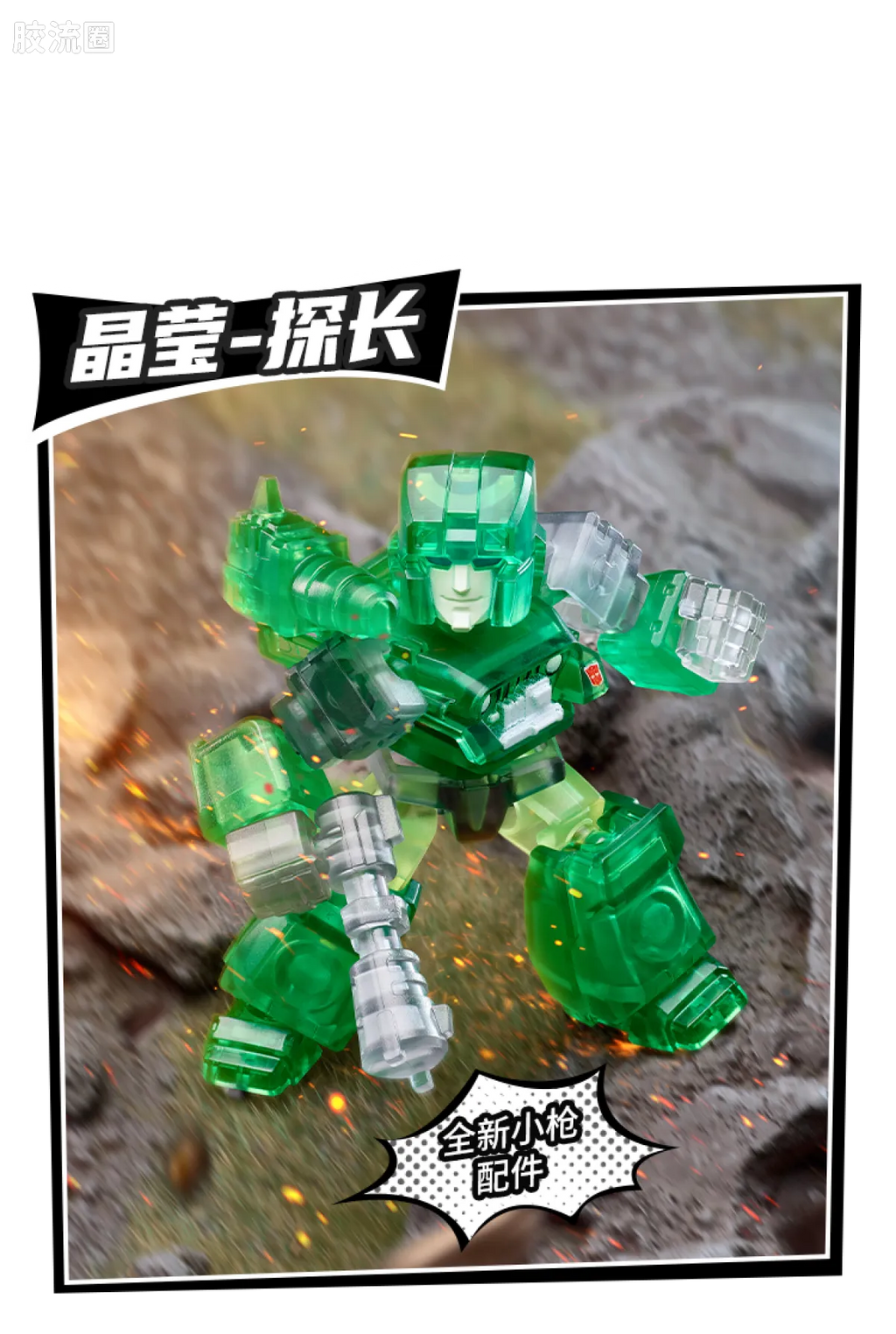 Blokees Transformers Defender Version 04 Tyrants Fury