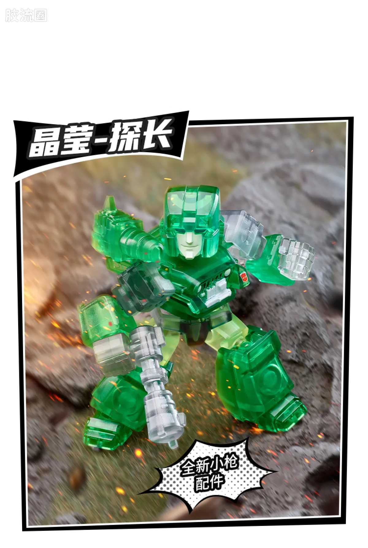 Blokees Transformers Defender Version 04 Tyrants Fury