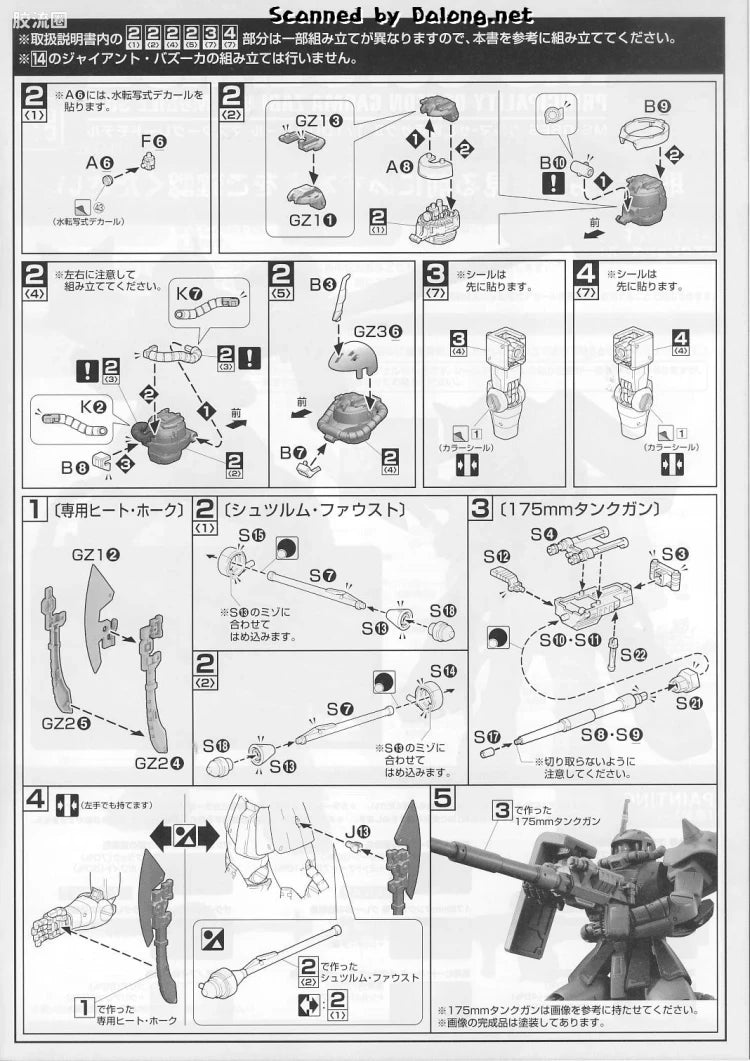 P-Bandai MG 1/100 MS-06FS Zaku II (Garma Zabi Use)