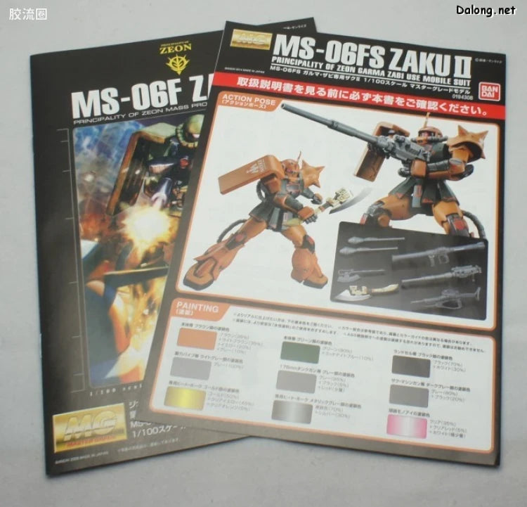 P-Bandai MG 1/100 MS-06FS Zaku II (Garma Zabi Use)