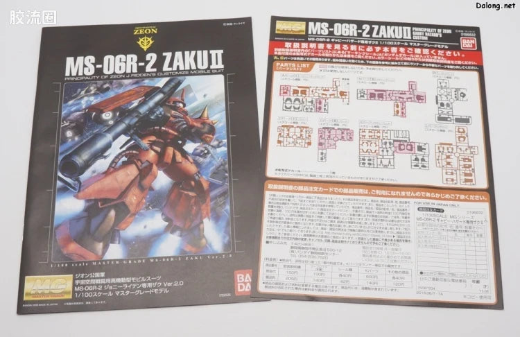 P-Bandai MG 1/100 MS-06R-2 Gabby Hazard's Zaku II