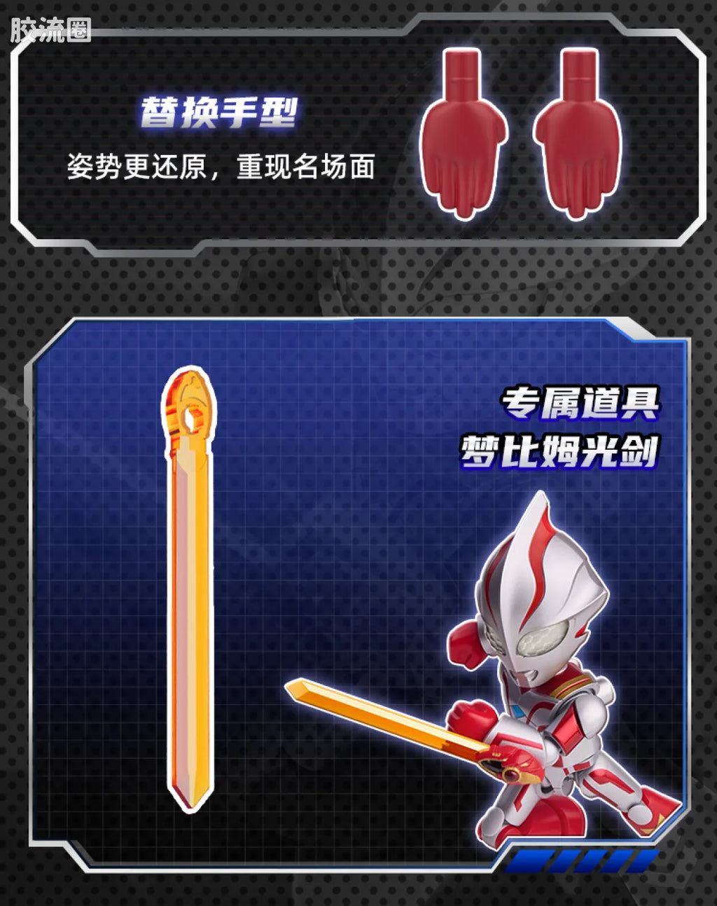 BLOKEES Ultraman PreCOOL Series Vol.3