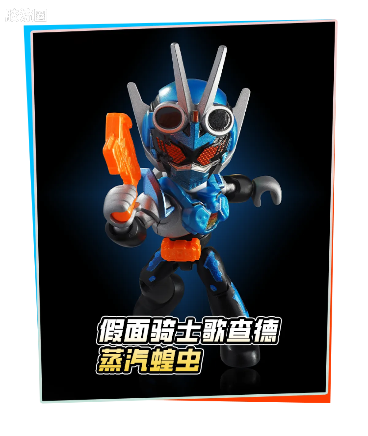 Blokees Heroes Station Vol 3 - Defenders Edition