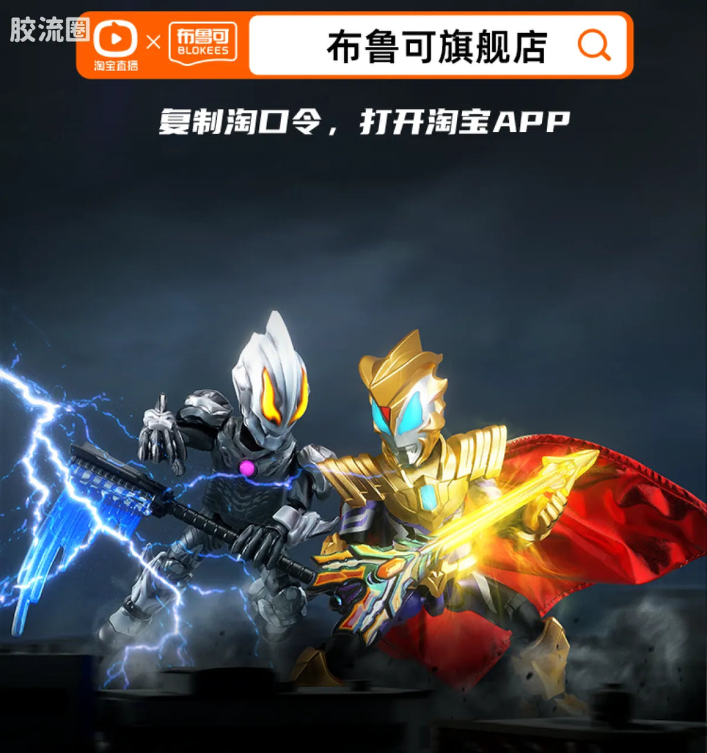 Blokees Ultraman Wave 8 - Miracle of Kings Bonus