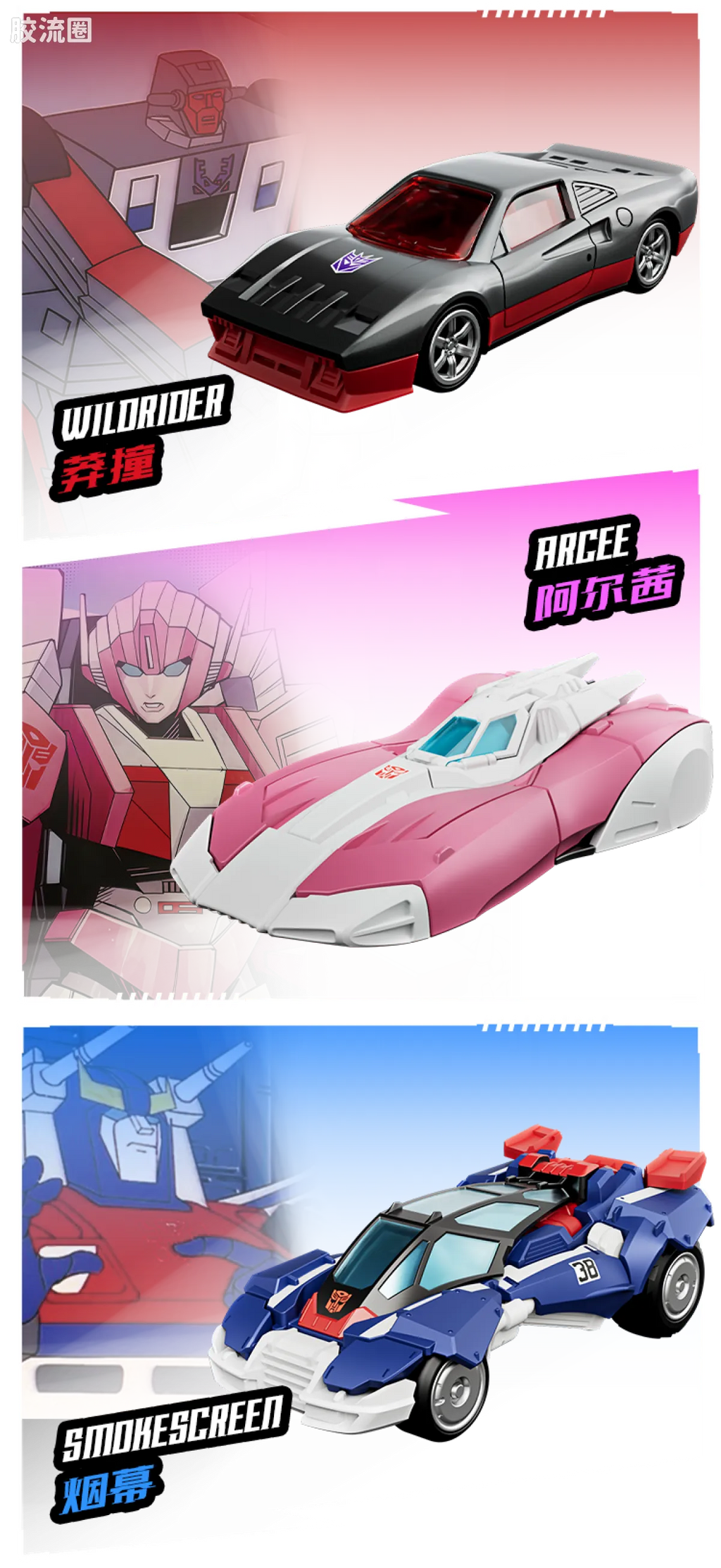 Blokees Wheels | Transformers C03 Wreck’N Rule 2