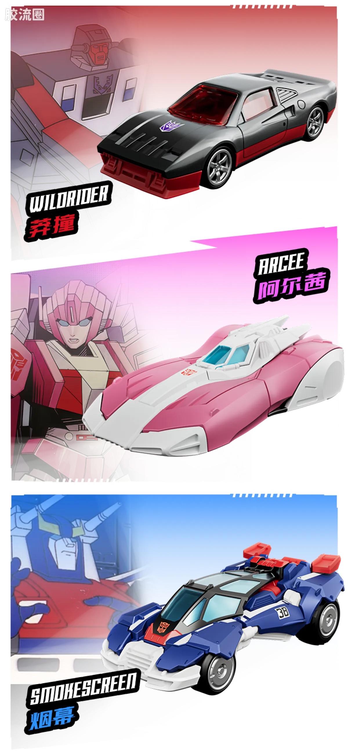 Blokees Wheels | Transformers C03 Wreck’N Rule 2