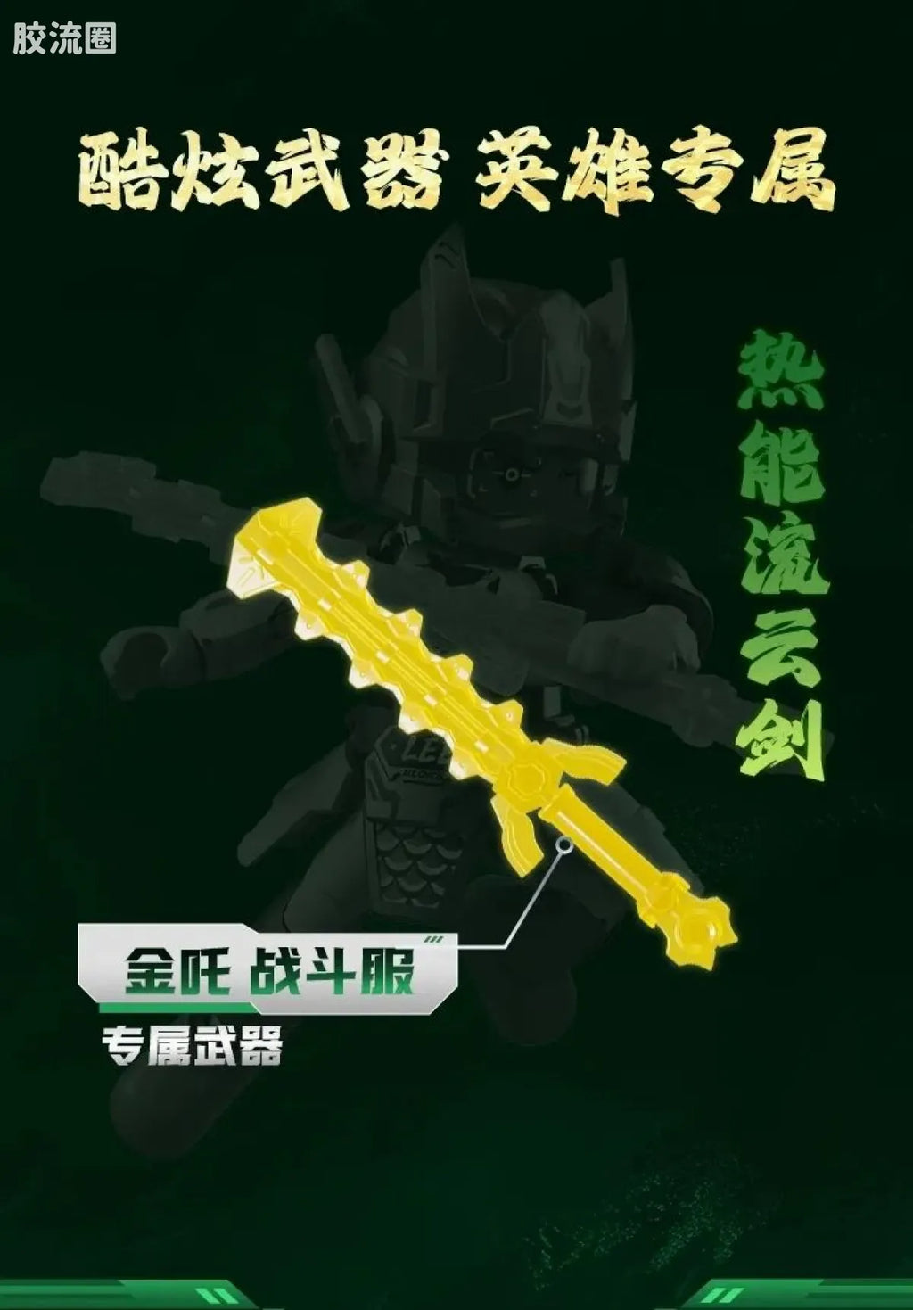 Blokees Herospire Warrior Version 03 Rise of the Dragon