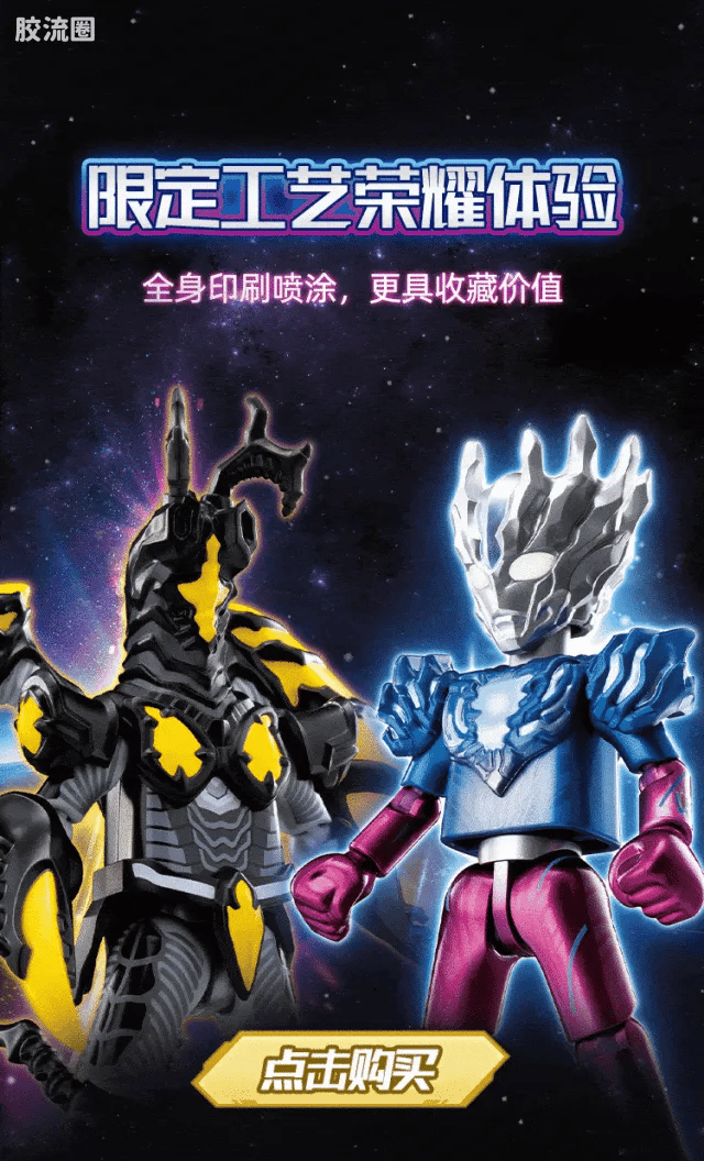 Blokees Ultraman Wave 5 - Ultra Legend Bonus