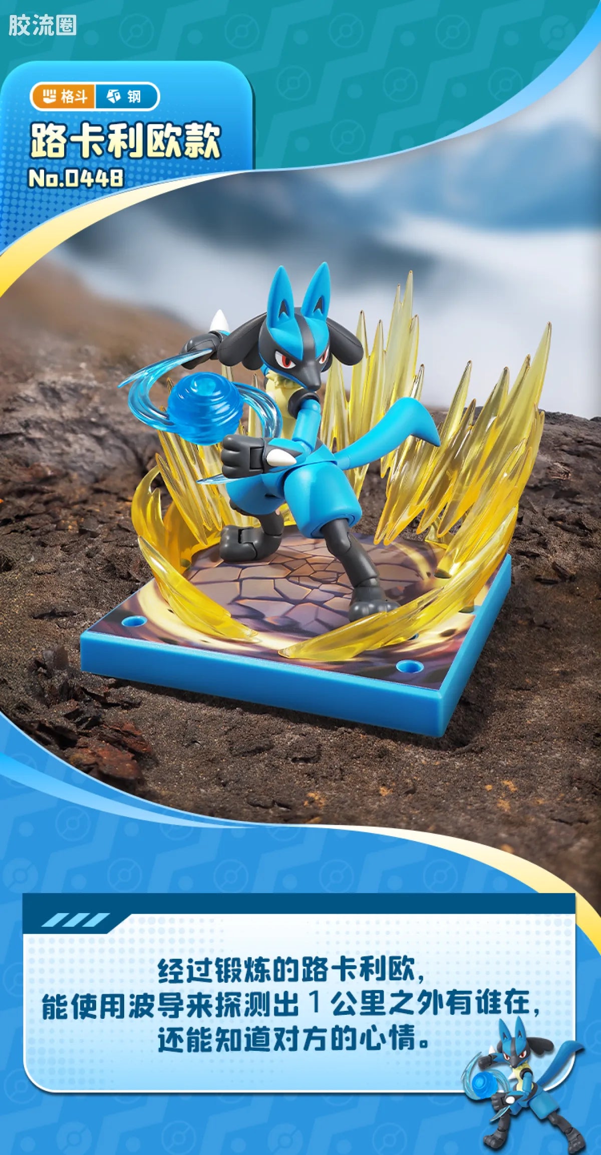 Blokees Pokemon Classic Ver L (source 155134)