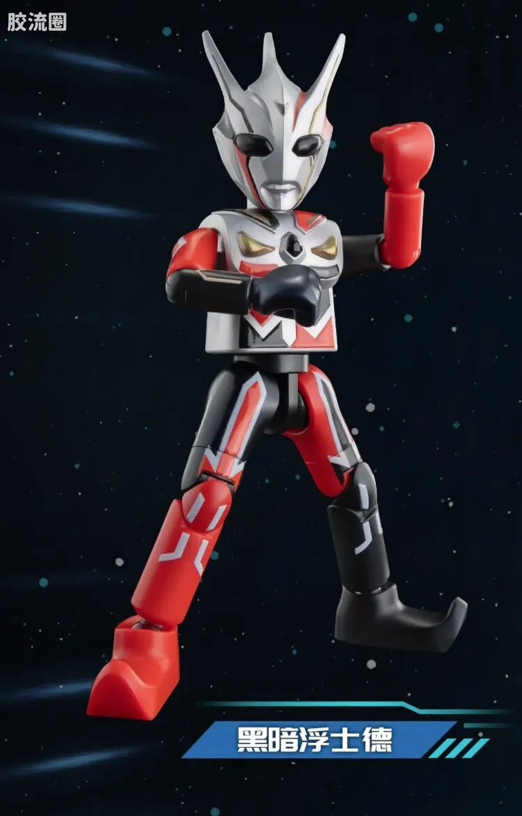 Blokees Ultraman Galaxy Version 15 - Hybrid Evolution