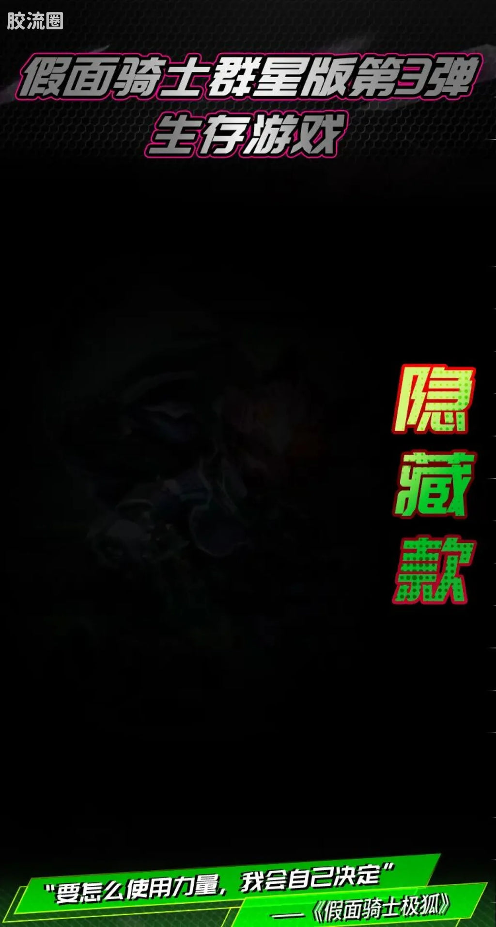 Blokees Kamen Rider Galaxy Version Vol 3 - Survival Games