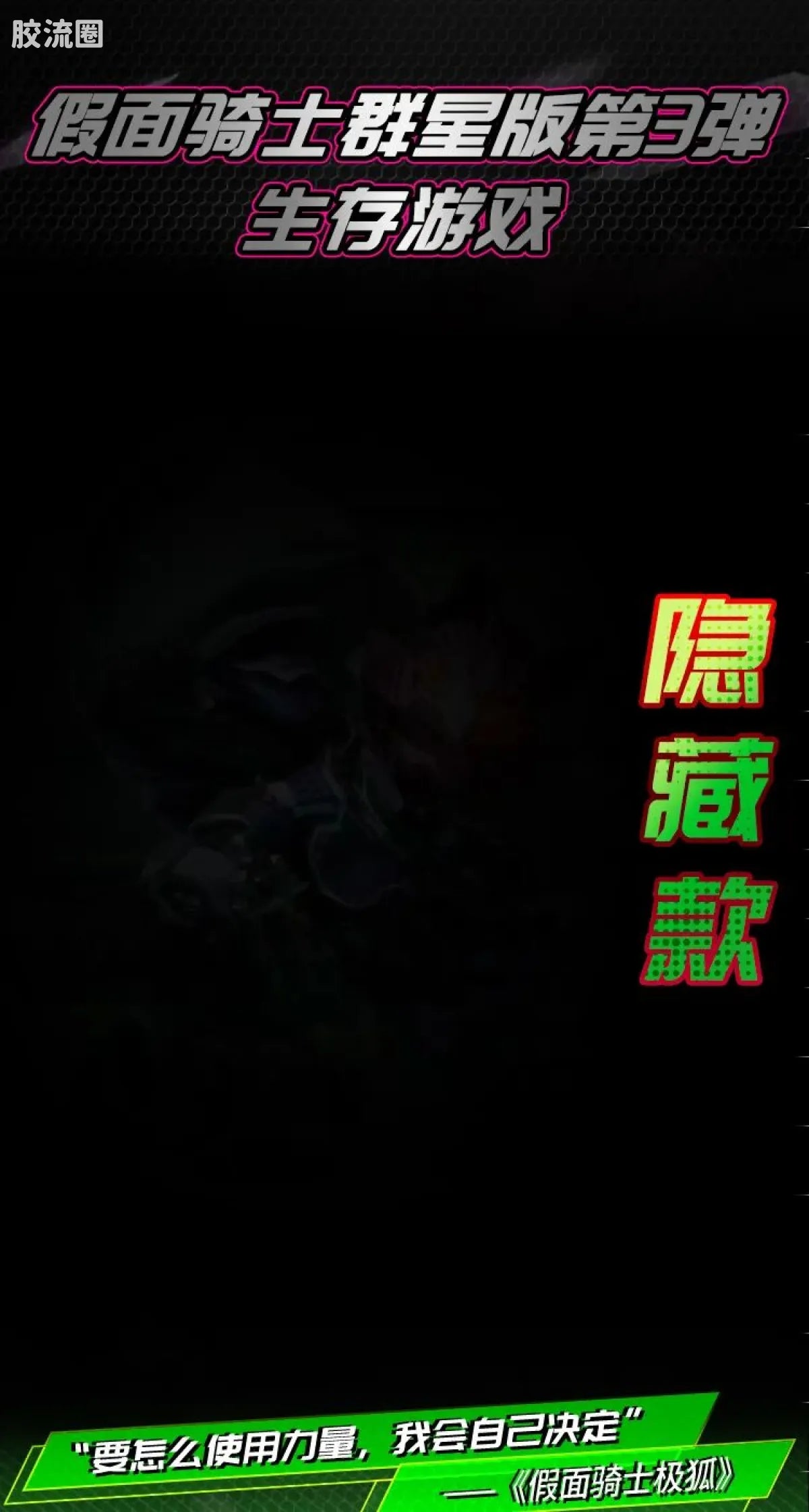 Blokees Kamen Rider Galaxy Version Vol 3 - Survival Games