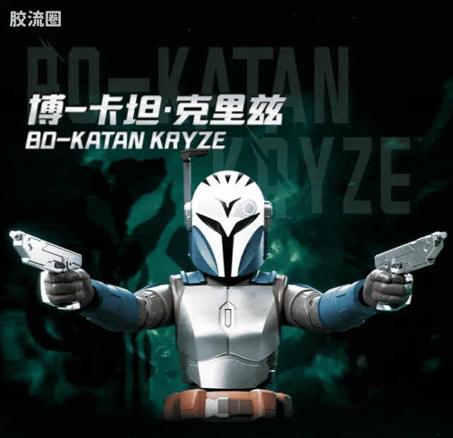 Blokees STAR WARS: THE MANDALORIAN™ CHAMPION CLASS 06 BO-KATAN KRYZE™ MODEL KITS | BLOKEES