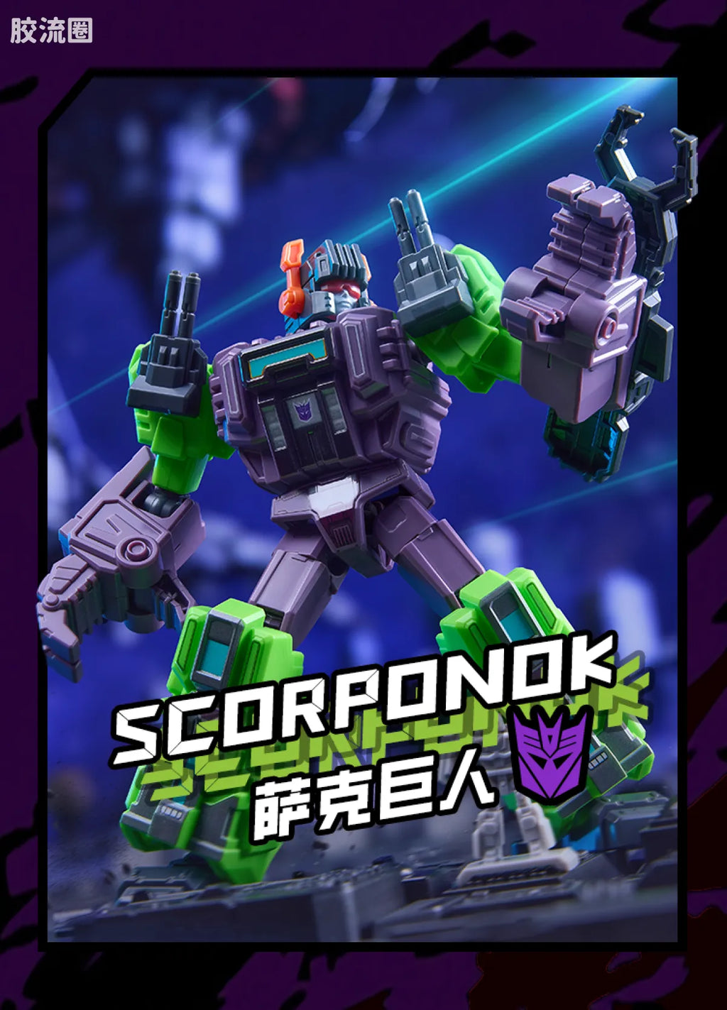 Blokees Transformers Galaxy Version 10 One Shall Stand