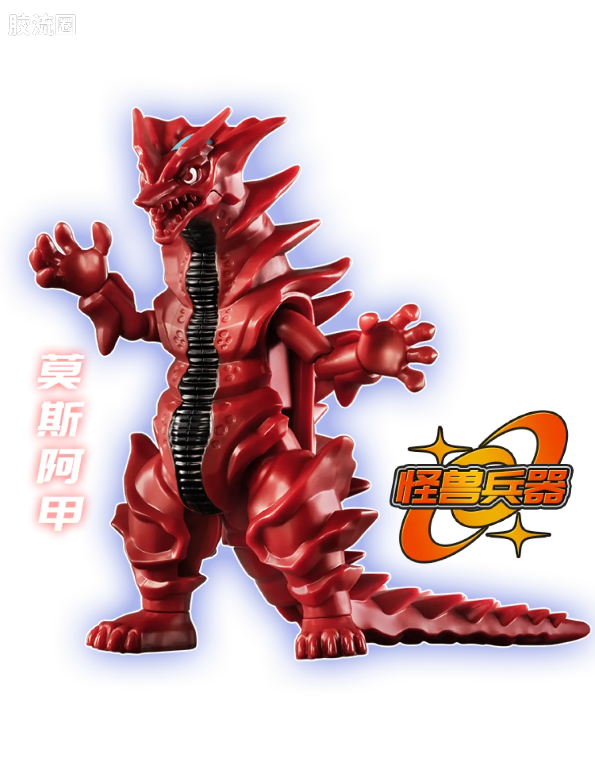 Blokees Ultraman Galaxy Version 07: The Overture For Tomorrow