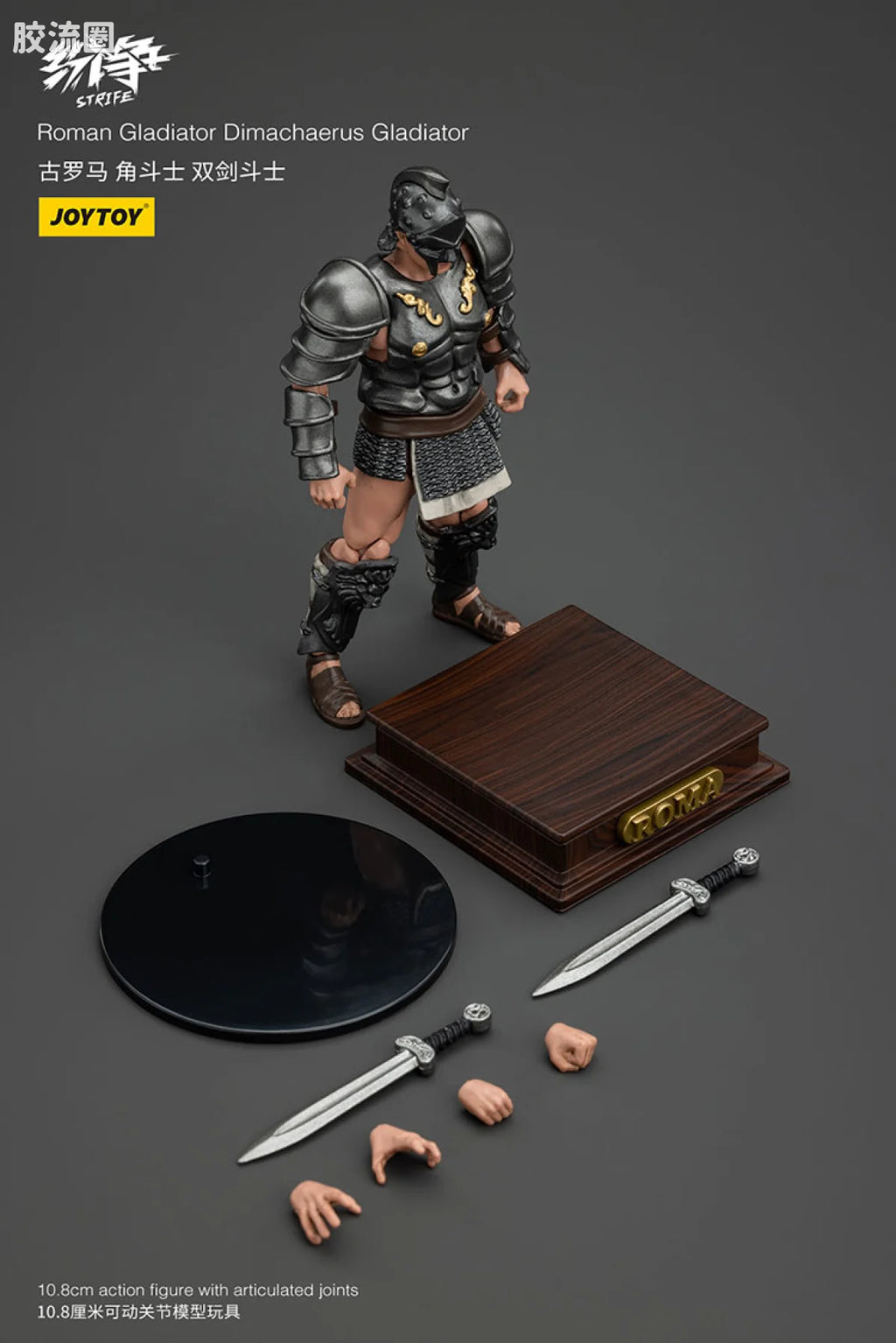 JoyToy Roman Gladiator (source 166203)