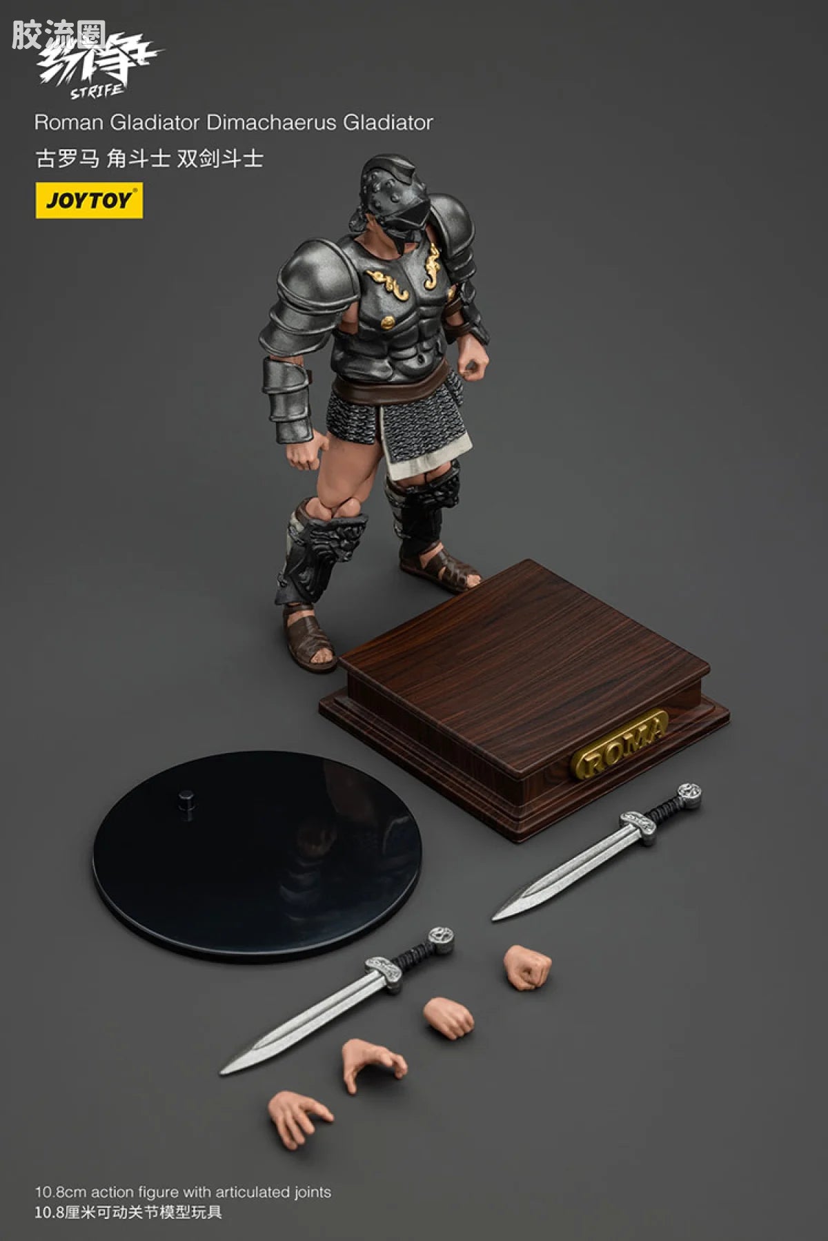 JoyToy Roman Gladiator (source 166203)