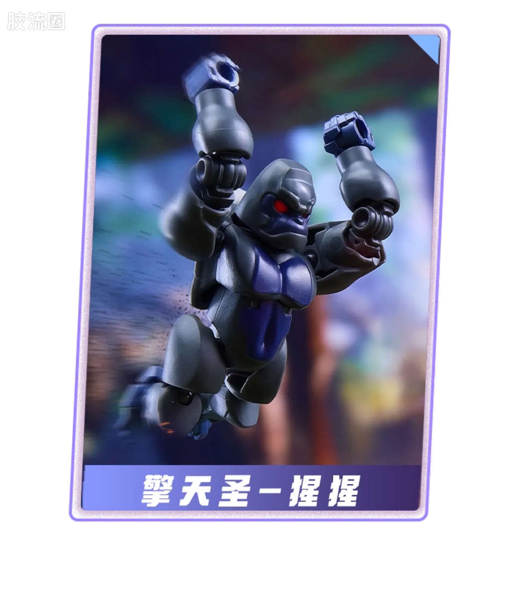 Blokees Transformers Defender Version 06 Brutal Fang