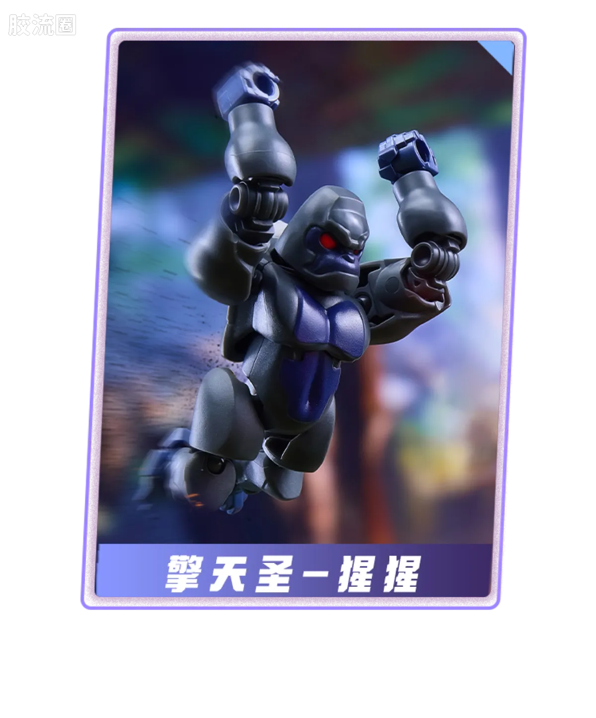 Blokees Transformers Defender Version 06 Brutal Fang