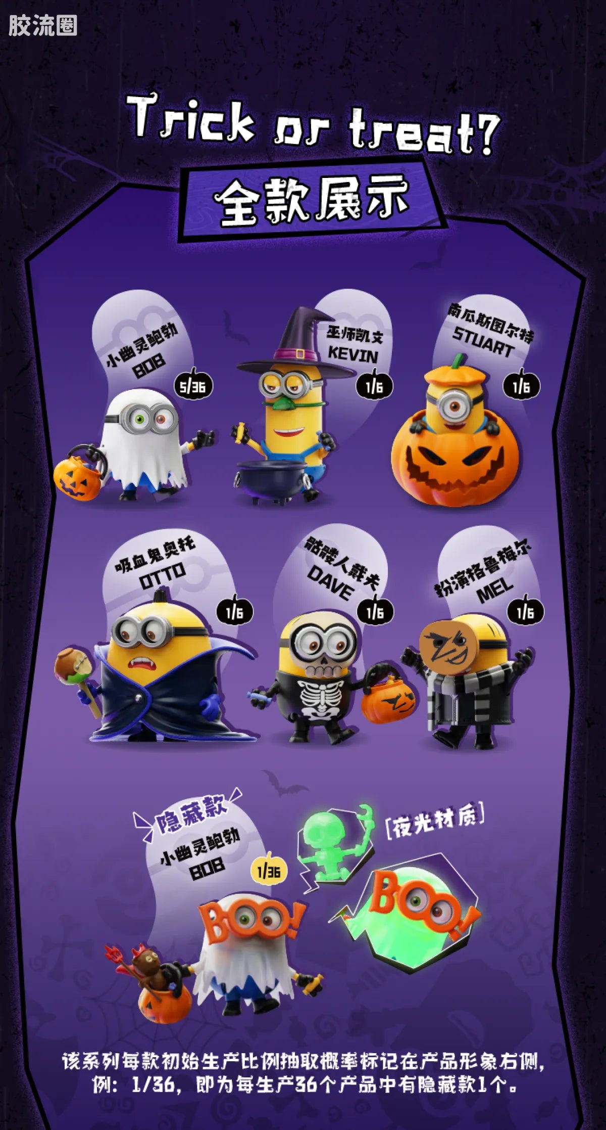 Blokees Minions Mokoo Series - 03 Belloween