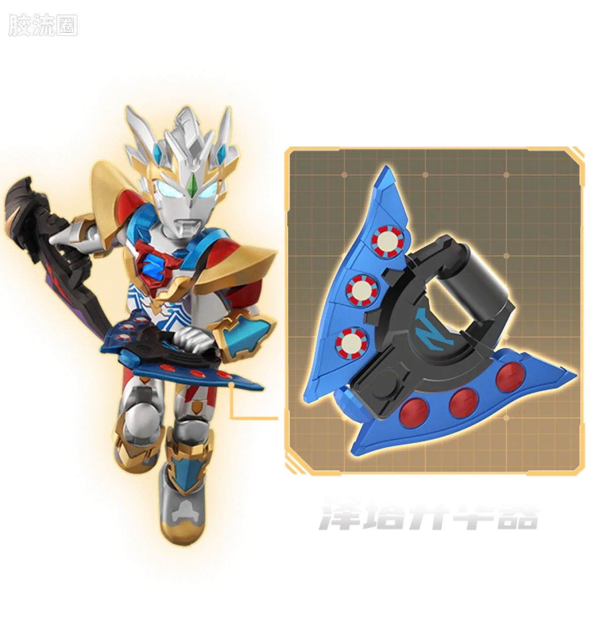 Blokees Ultraman Z Delta Rise Claw (Wave 4 - 5th Anniversary Bonus)