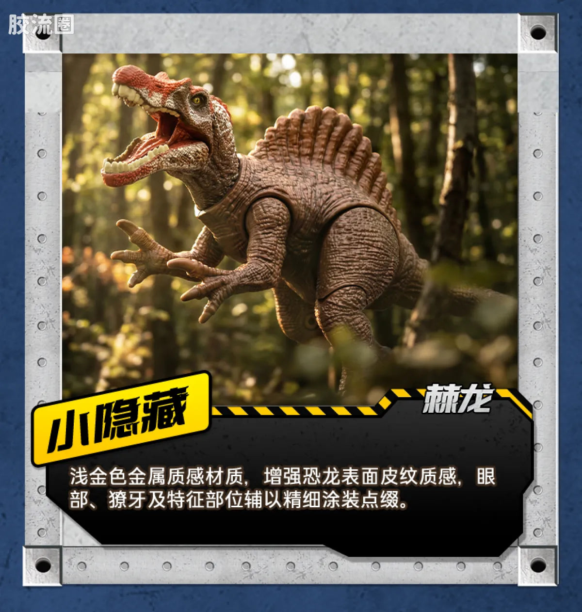 Blokees Jurassic World Terraventure TS 03