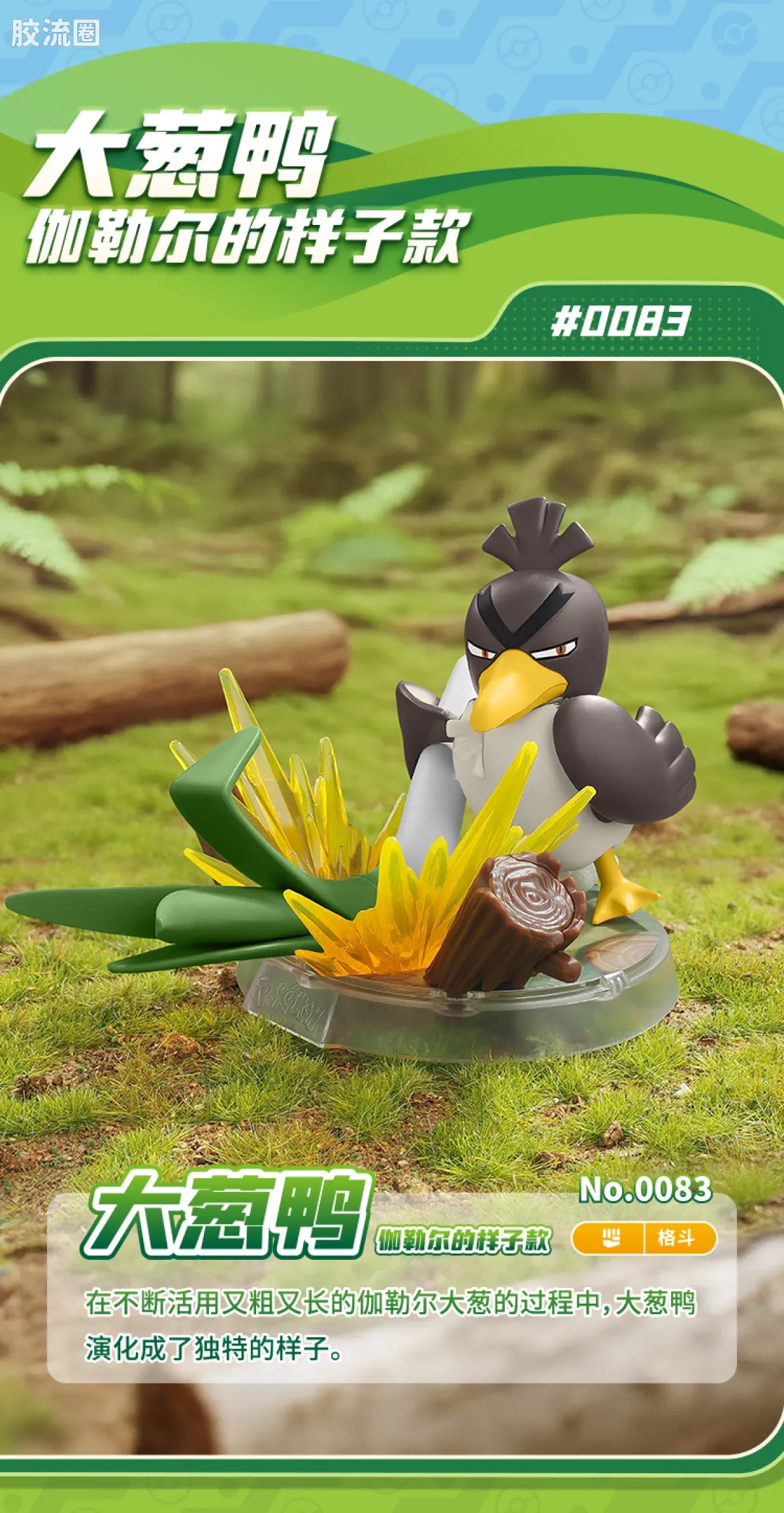 Blokees Pokemon Classic Ver S (source 155135)