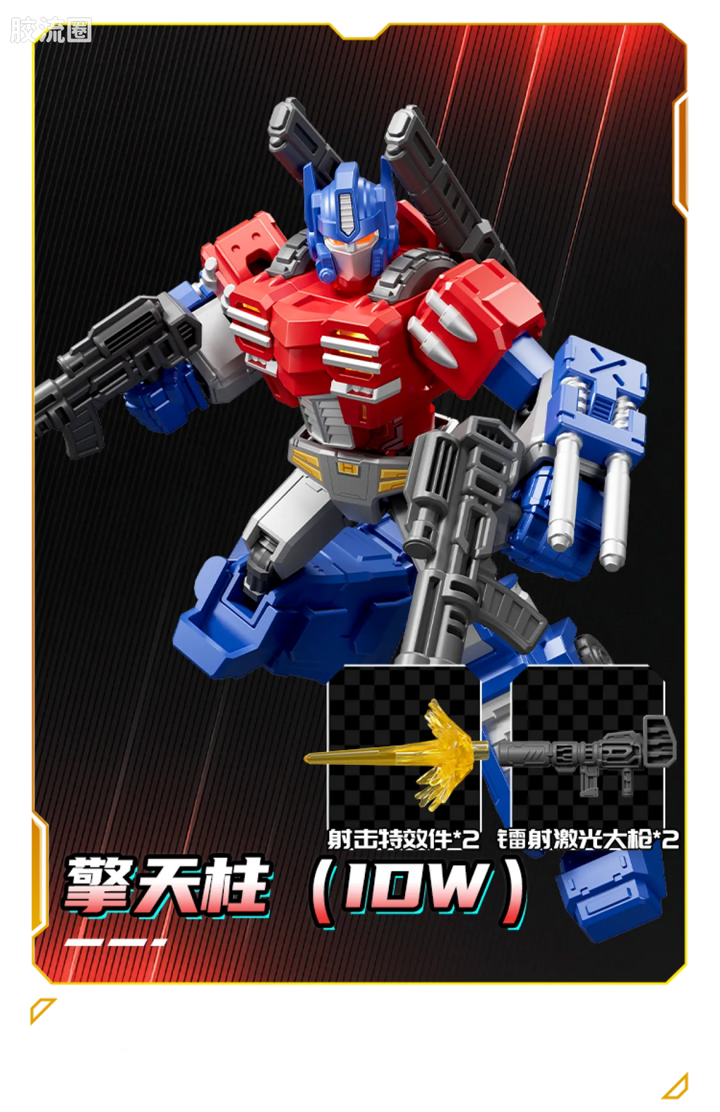 Blokees Transformers Shining Version 04 Spark of Deception
