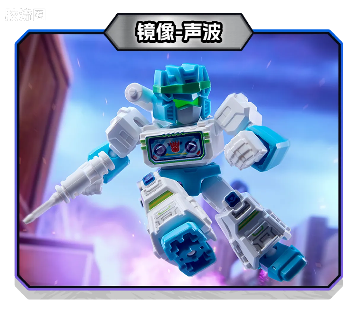 Blokees Transformers Defender Version 05 Traitor to Tyranny