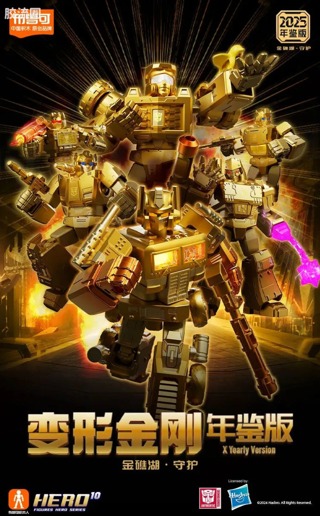 Blokees Transformers X Yearly Version | Dinobot Desertion