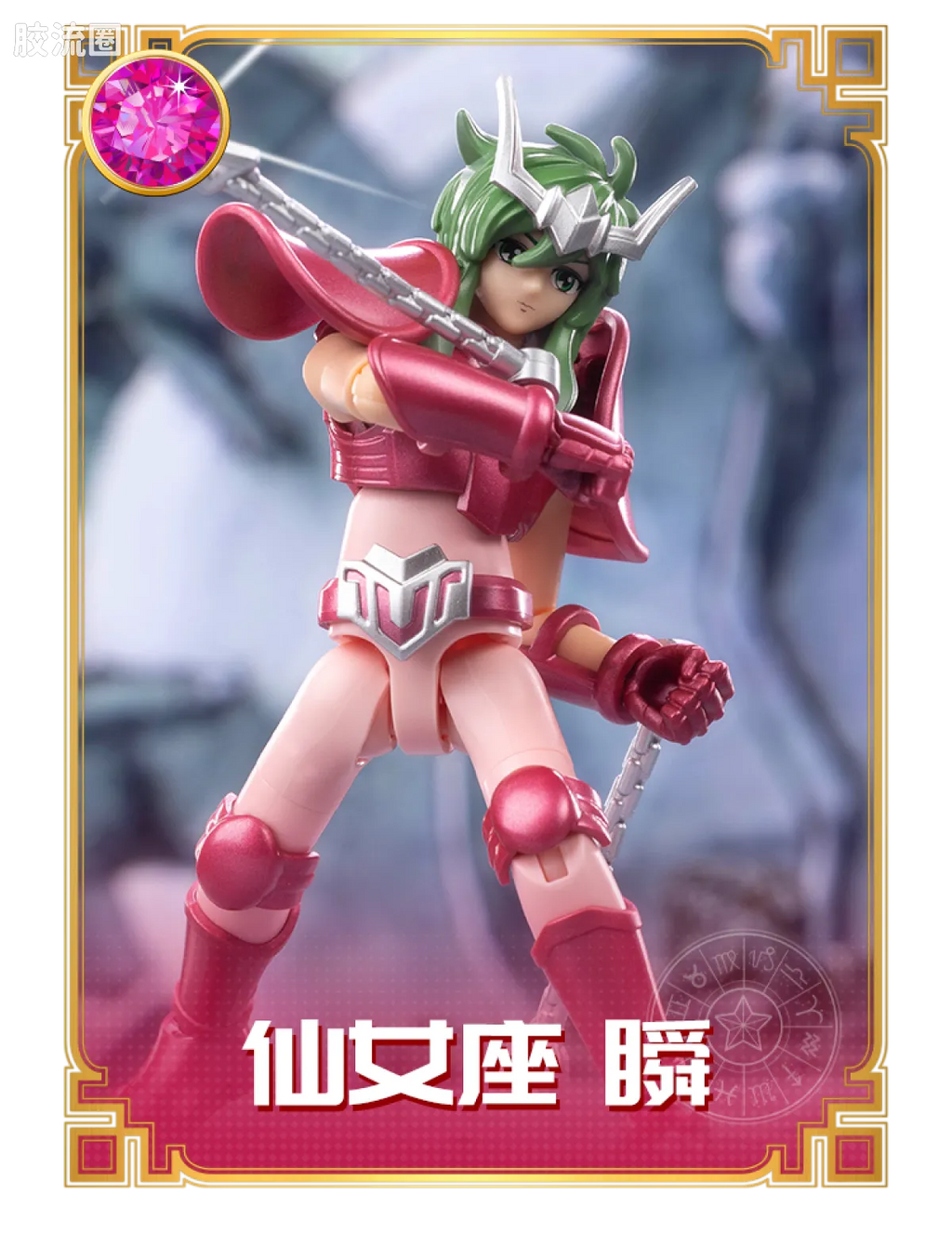 Blokees Saint Seiya Champion Class Aries Mu, Leo Aiolia & Scorpio Miro
