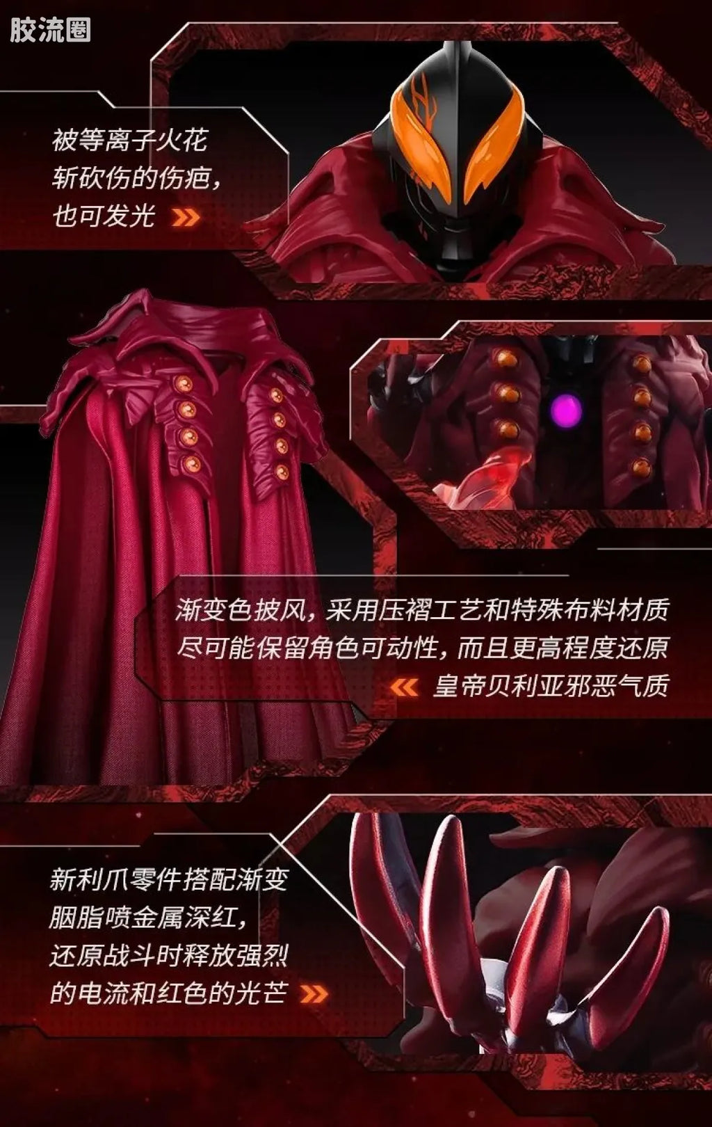 Blokees Ultraman Shining Edition Series 7 - Final Battle