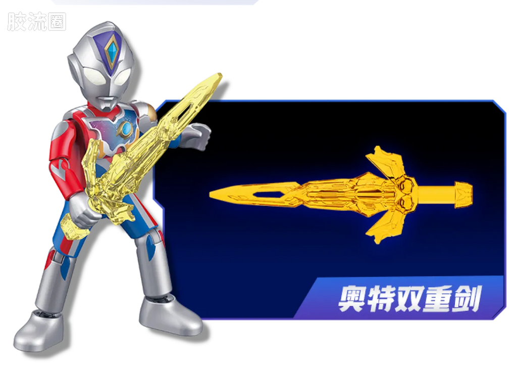 Blokees Ultraman Classic Theme Version - T.D.G. Heroes Assemble