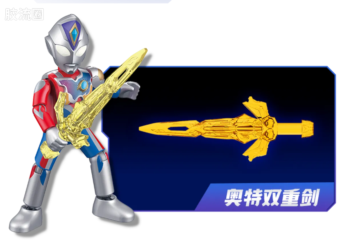 Blokees Ultraman Classic Theme Version - T.D.G. Heroes Assemble