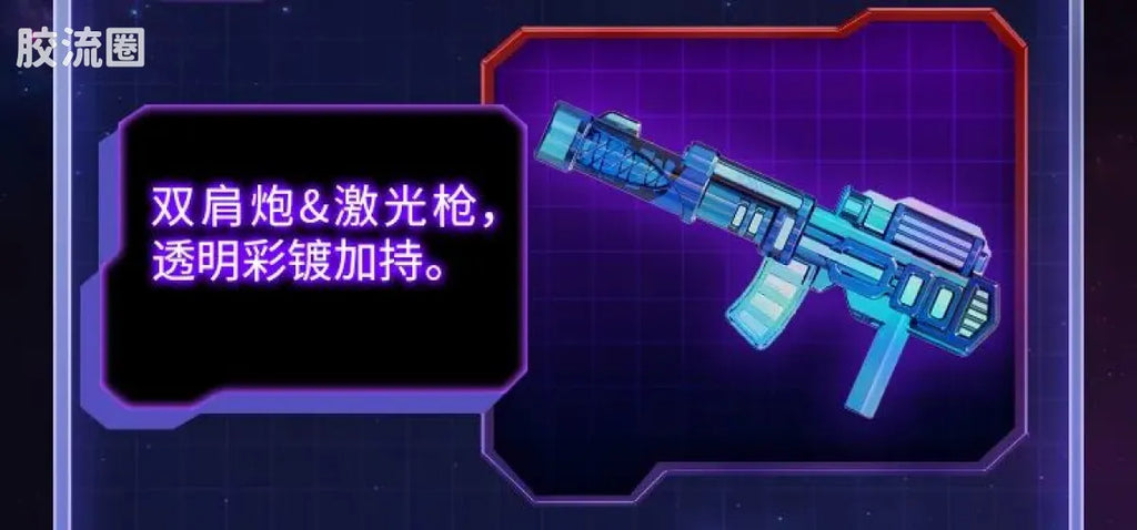Blokees Transformers Galaxy Version 06 Parallel Universe